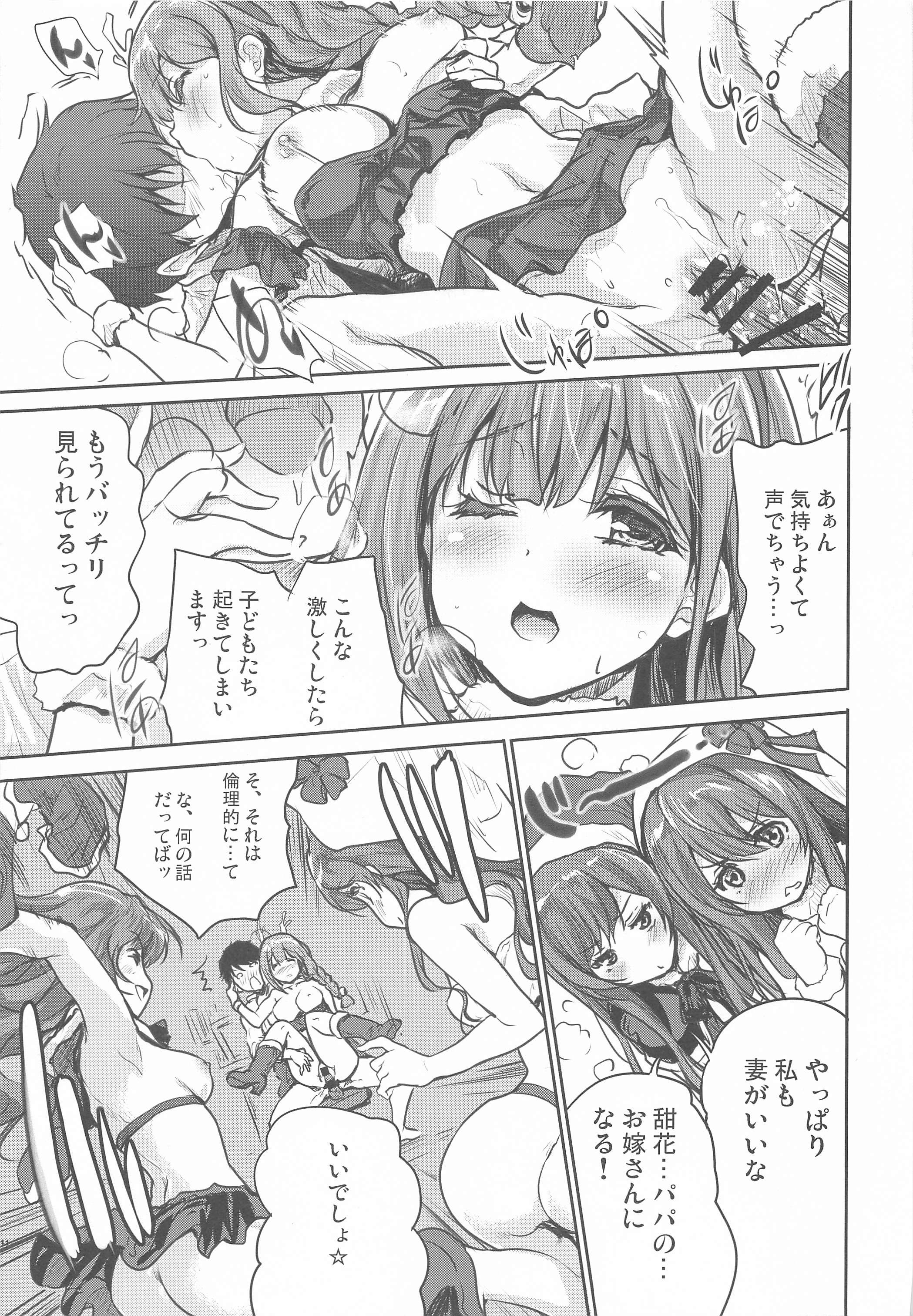 ハプニングイブ