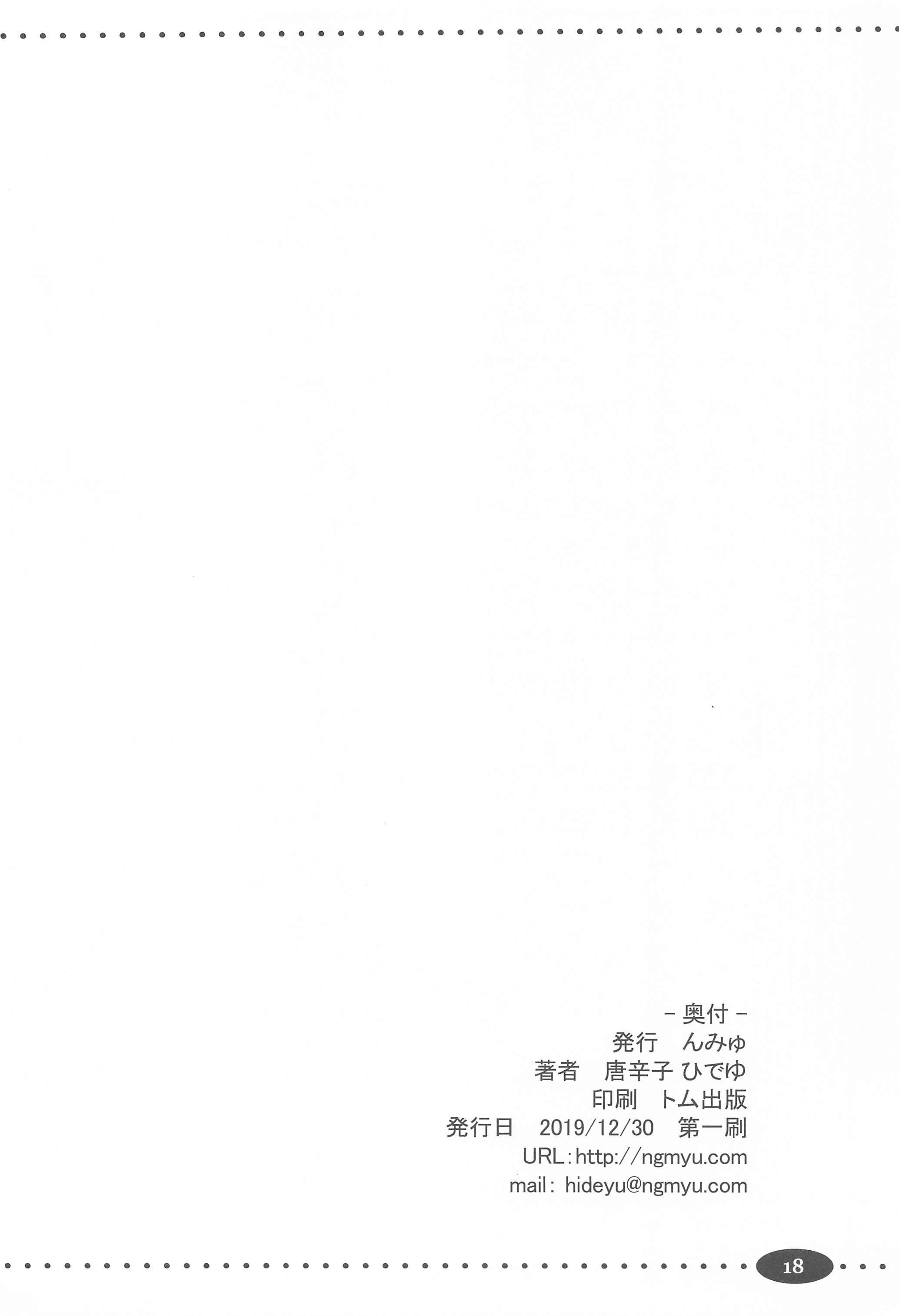 ハプニングイブ