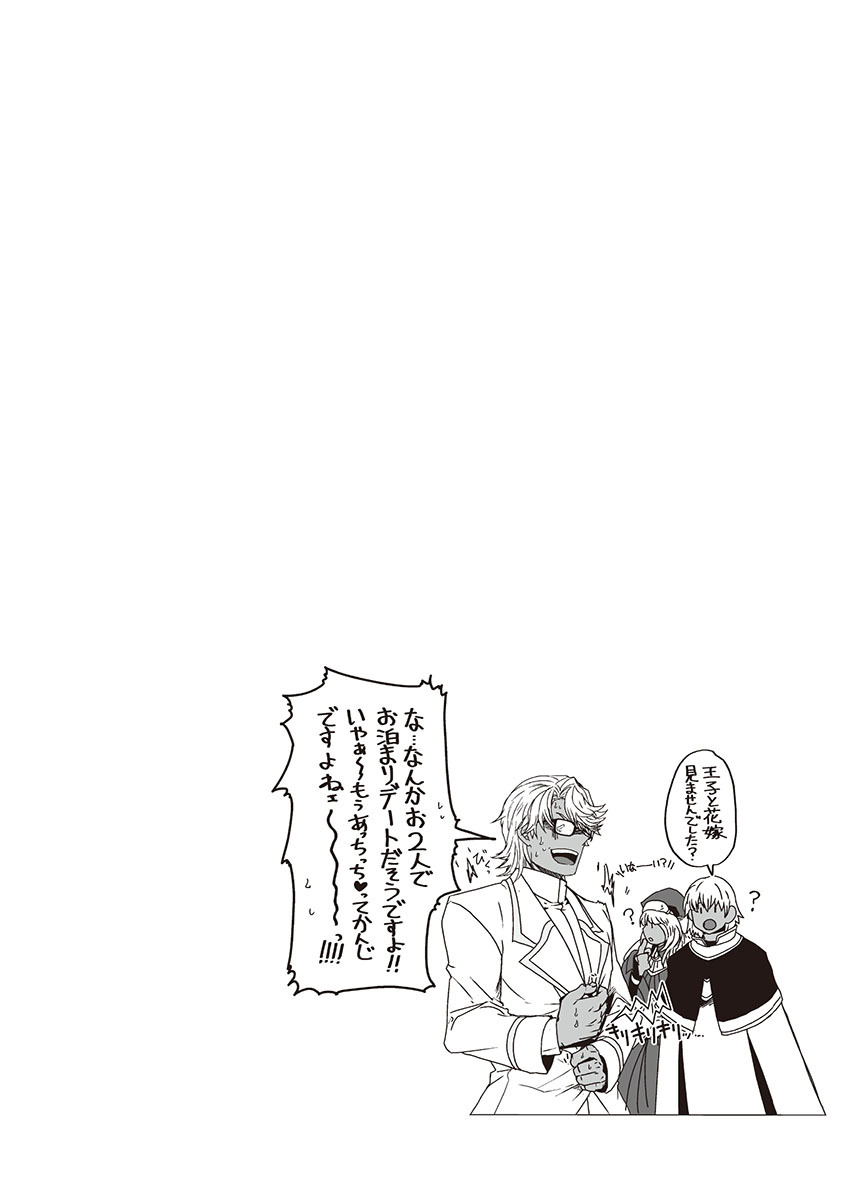 巨人族の花嫁目ch.1-6 巨人族の花嫁目ch.1-6