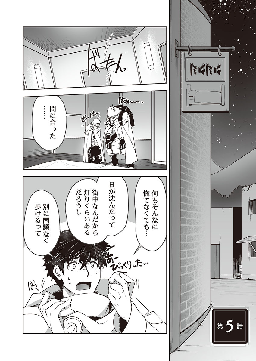 巨人族の花嫁目ch.1-6 巨人族の花嫁目ch.1-6