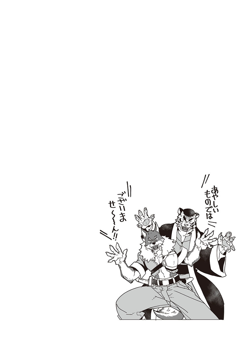 巨人族の花嫁目ch.1-6 巨人族の花嫁目ch.1-6