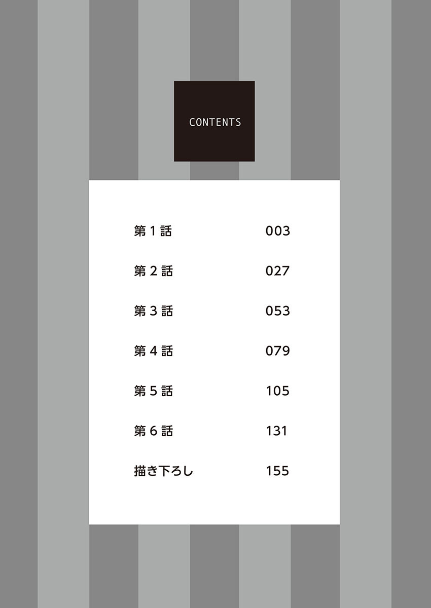 巨人族の花嫁目ch.1-6 巨人族の花嫁目ch.1-6