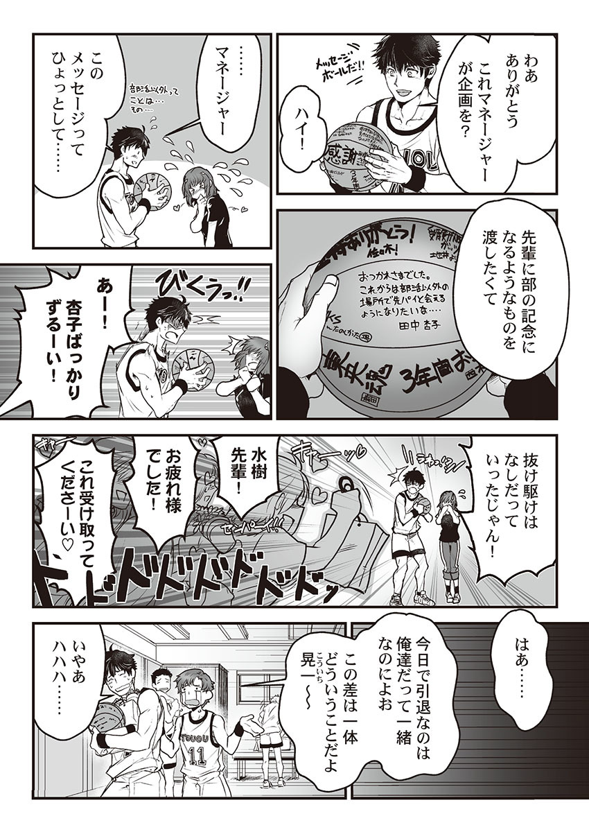 巨人族の花嫁目ch.1-6 巨人族の花嫁目ch.1-6