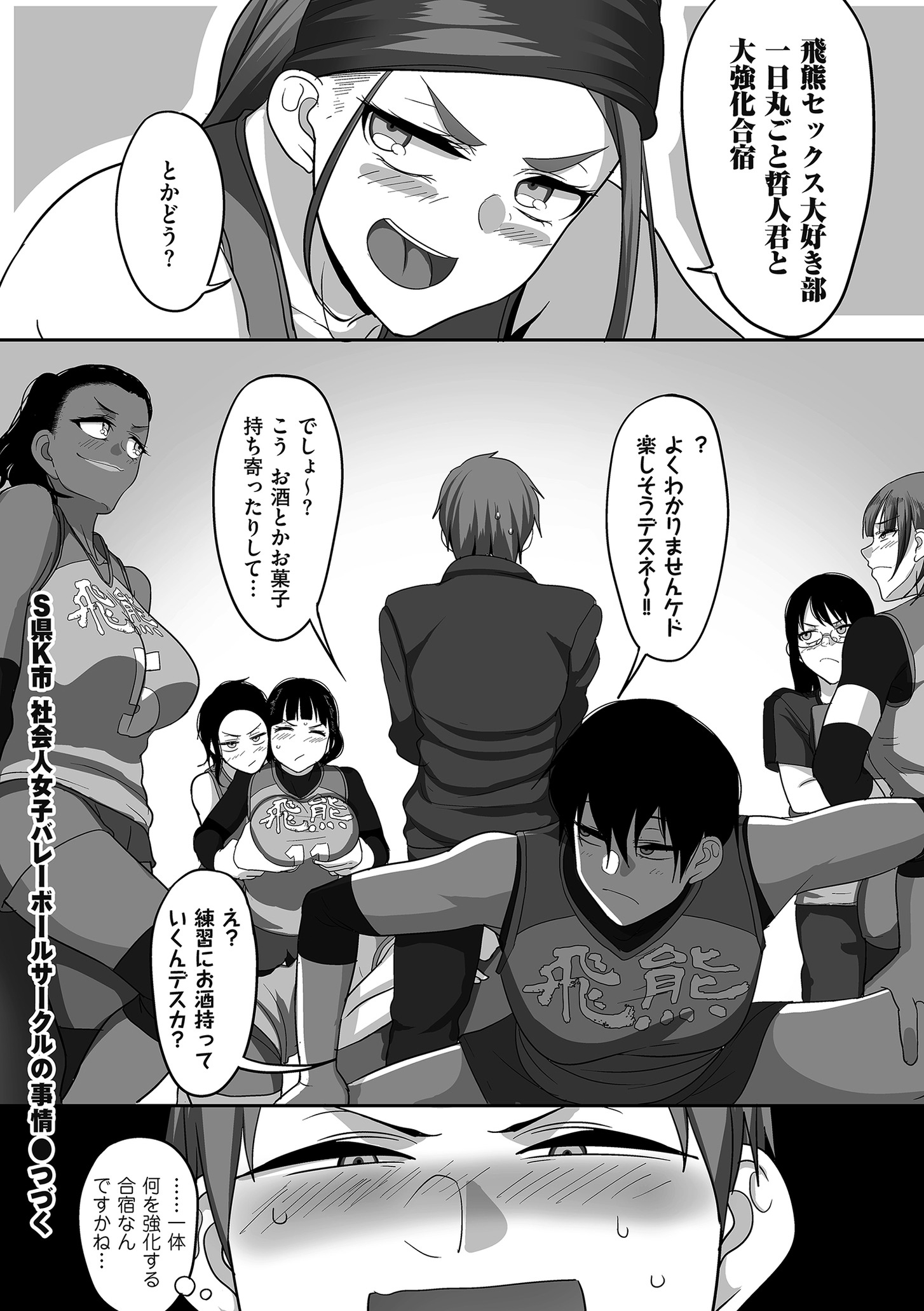 コミッククリベロンDUMA2020-09Vol。 22