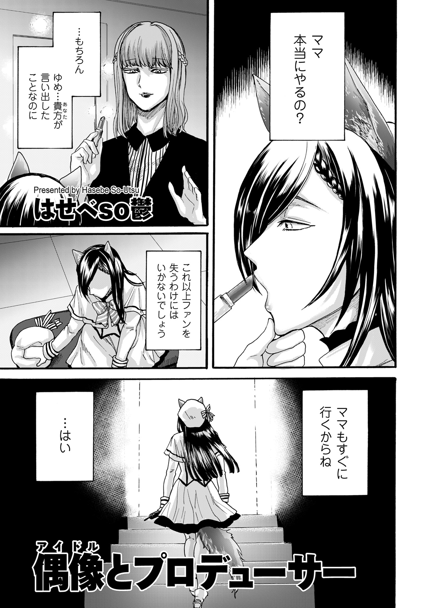 コミッククリベロンDUMA2020-09Vol。 22