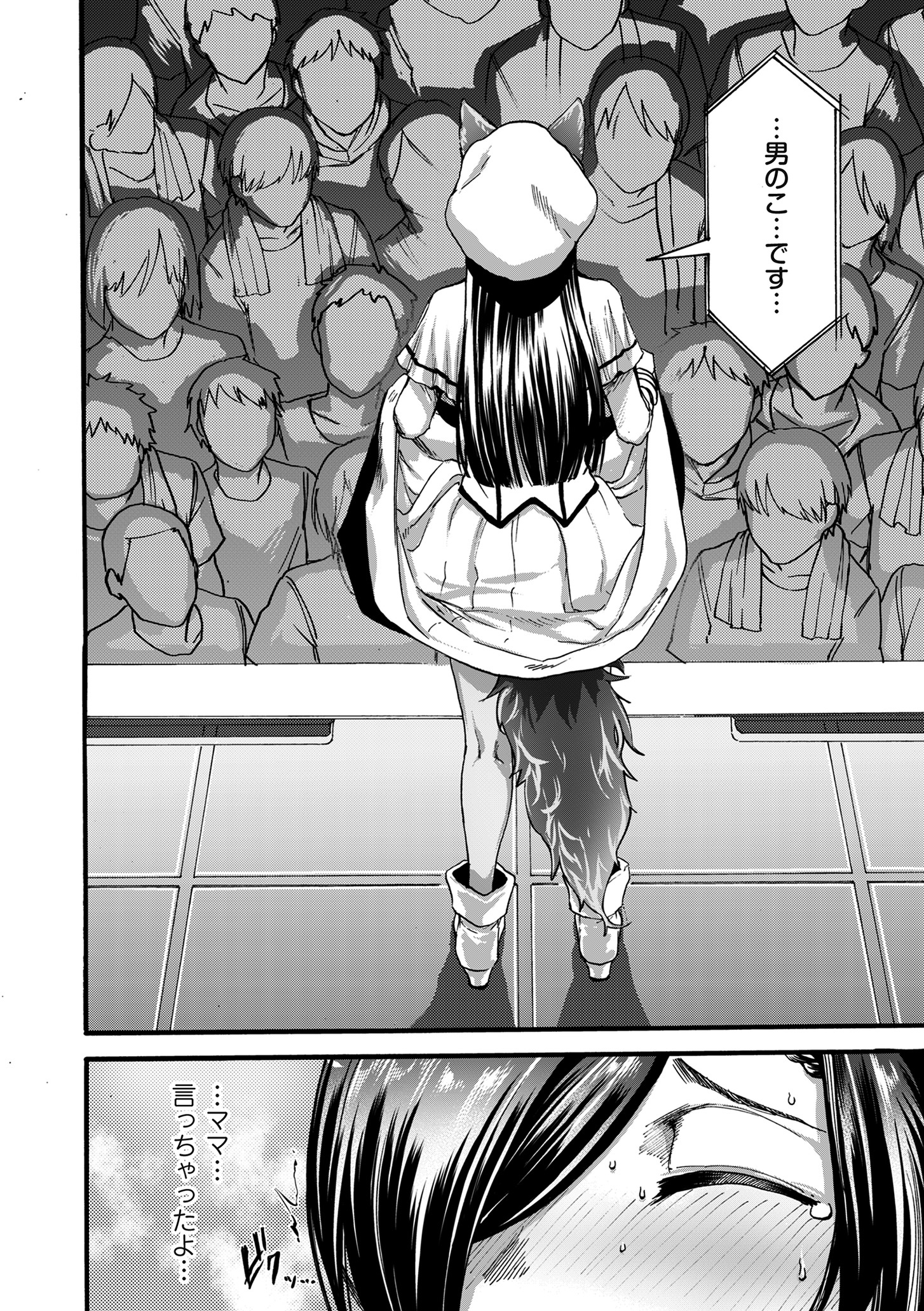 コミッククリベロンDUMA2020-09Vol。 22