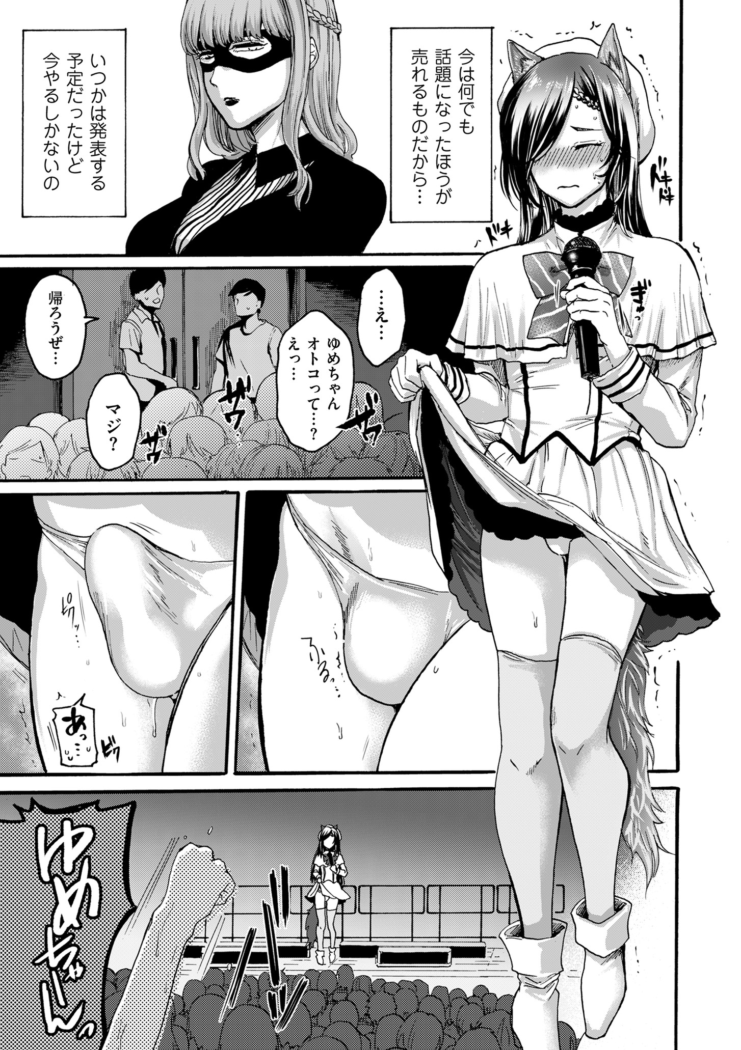 コミッククリベロンDUMA2020-09Vol。 22