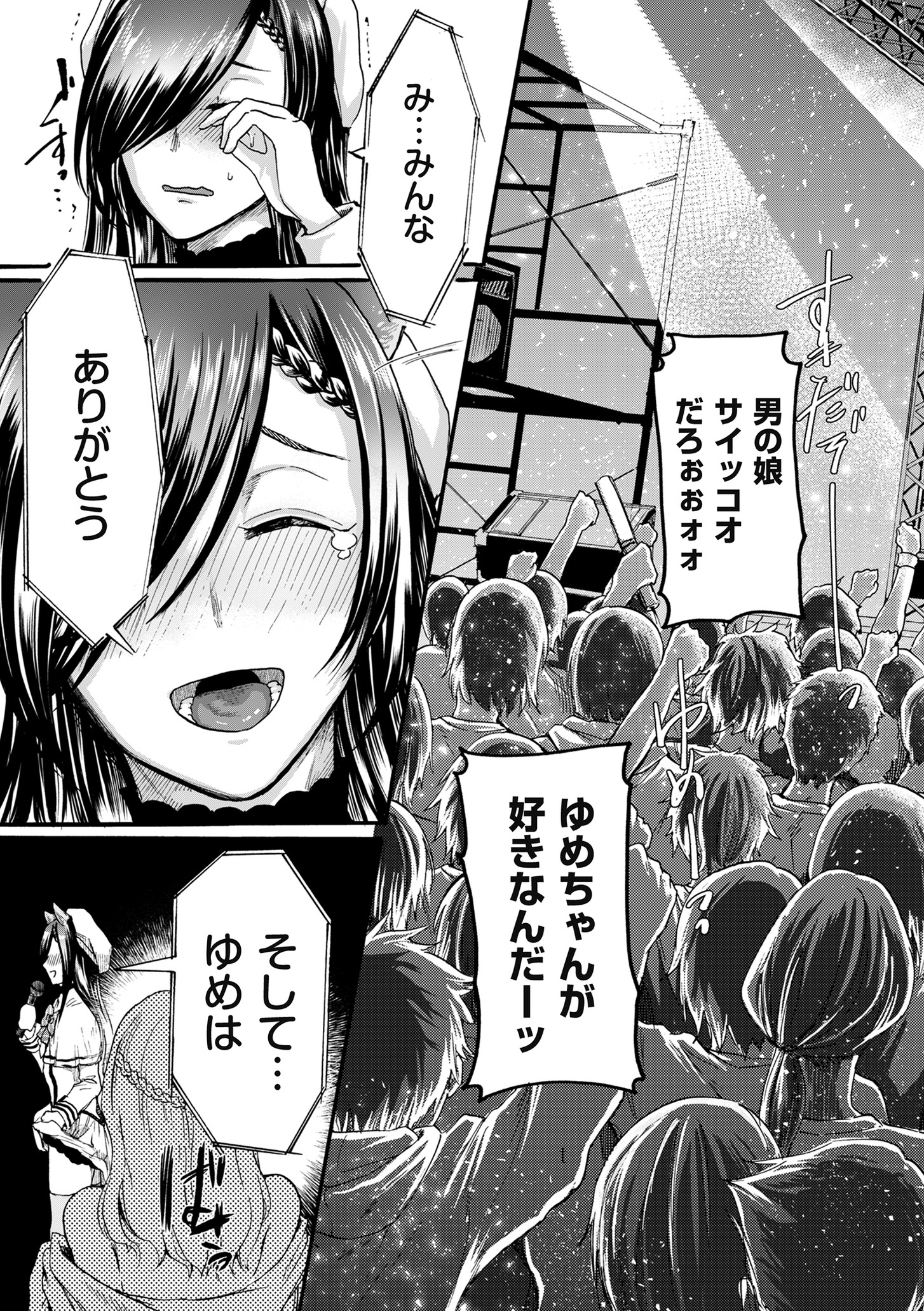 コミッククリベロンDUMA2020-09Vol。 22