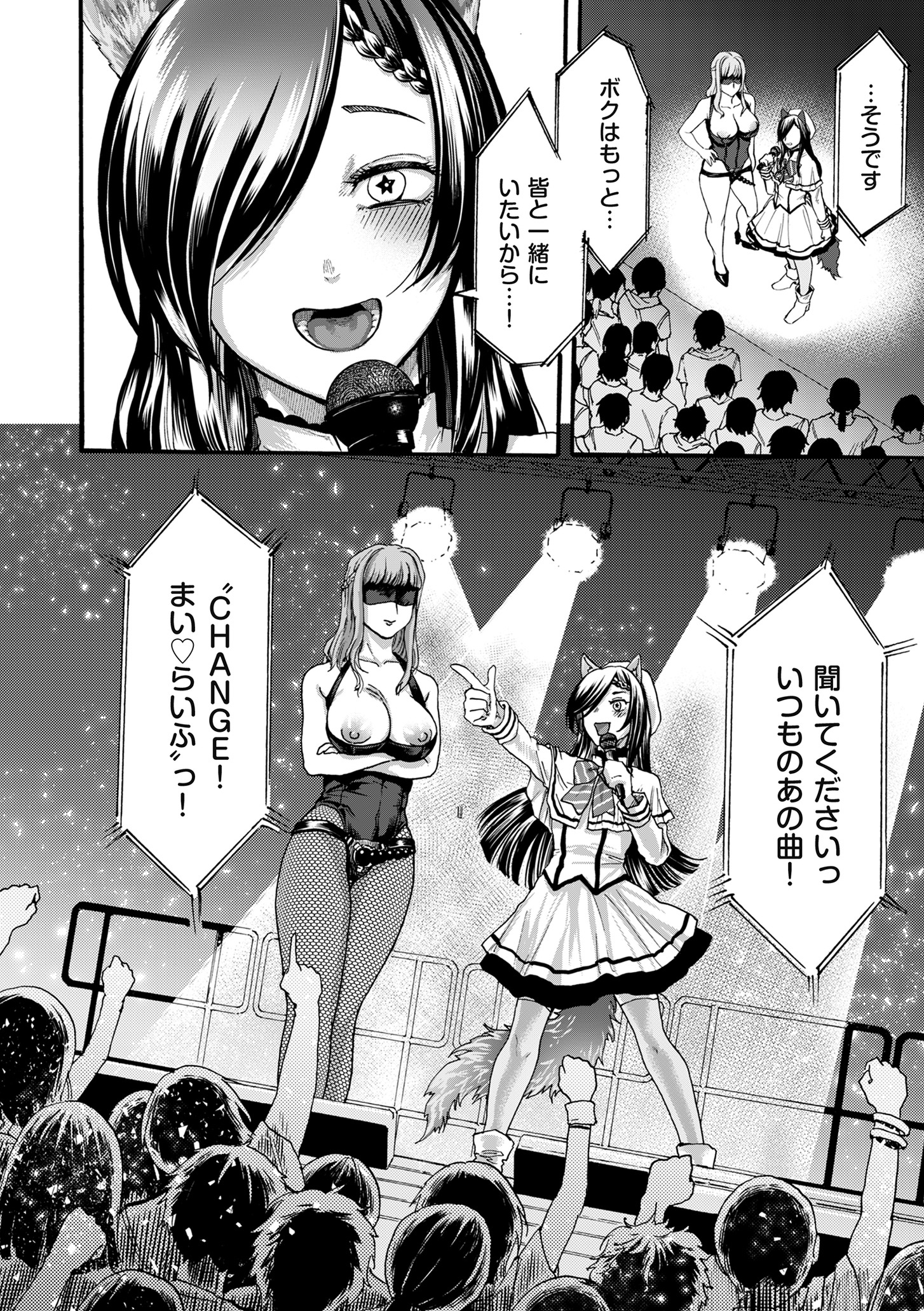 コミッククリベロンDUMA2020-09Vol。 22