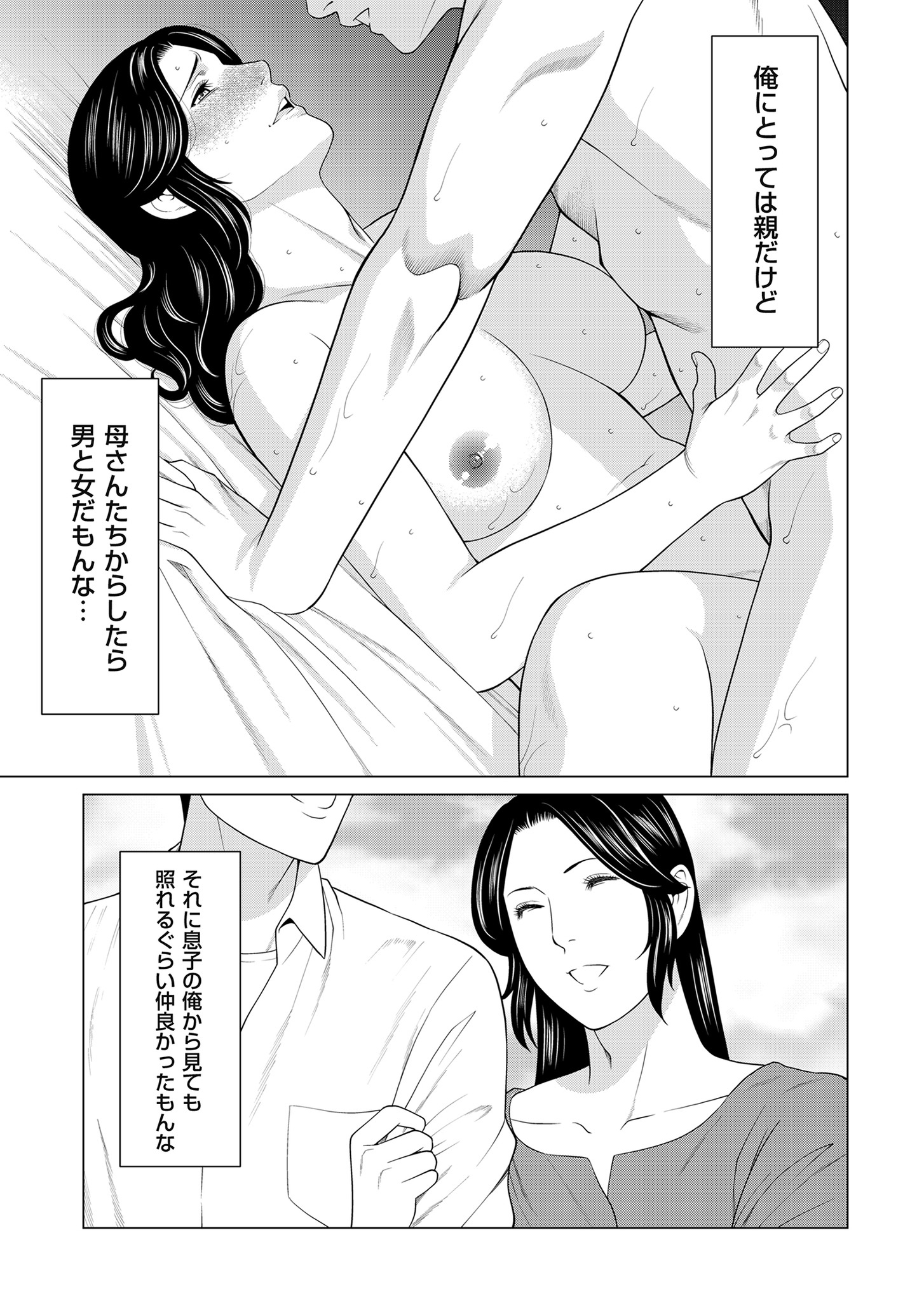 コミッククリベロンDUMA2020-09Vol。 22