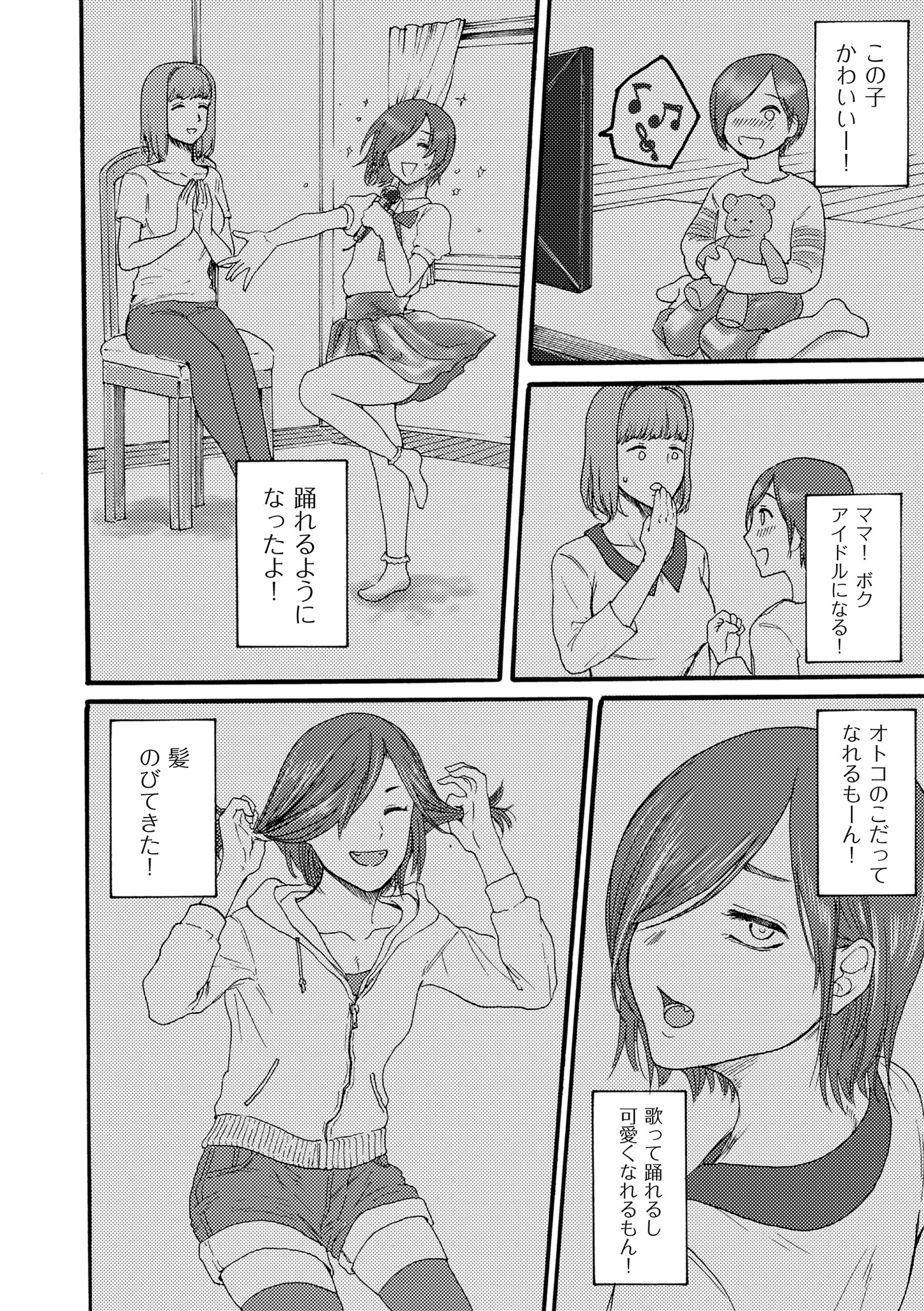 コミッククリベロンDUMA2020-09Vol。 22