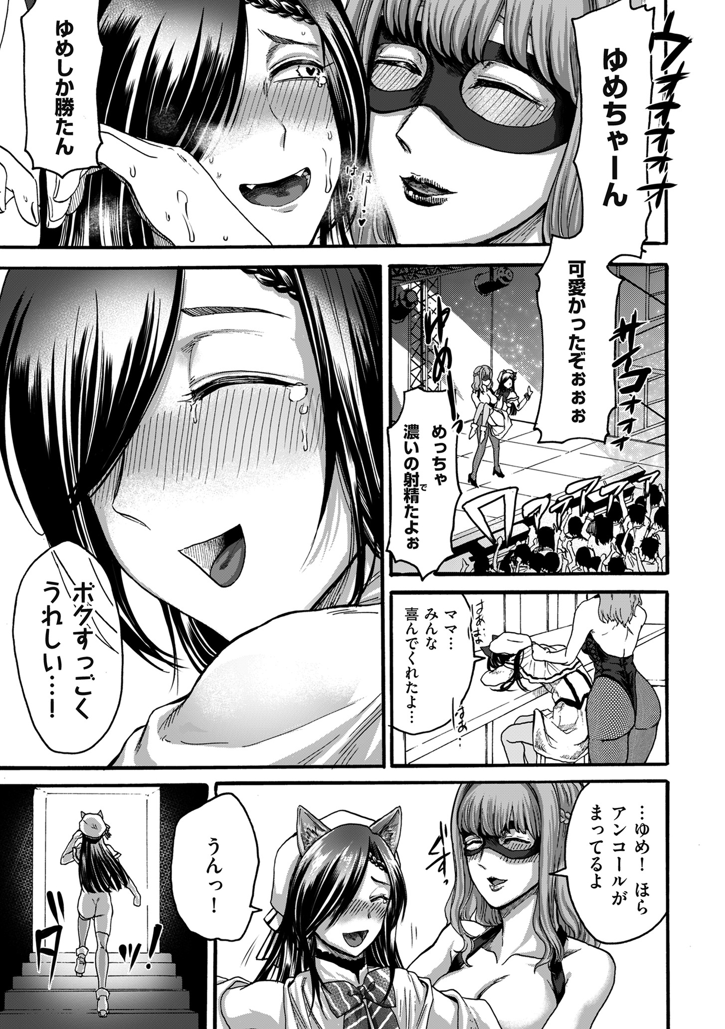 コミッククリベロンDUMA2020-09Vol。 22