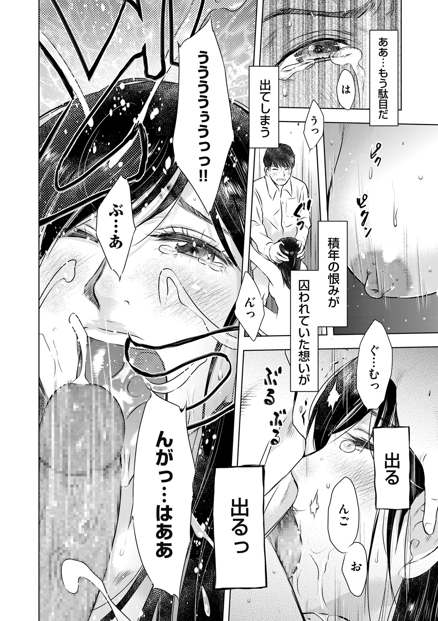 コミッククリベロンDUMA2020-09Vol。 22