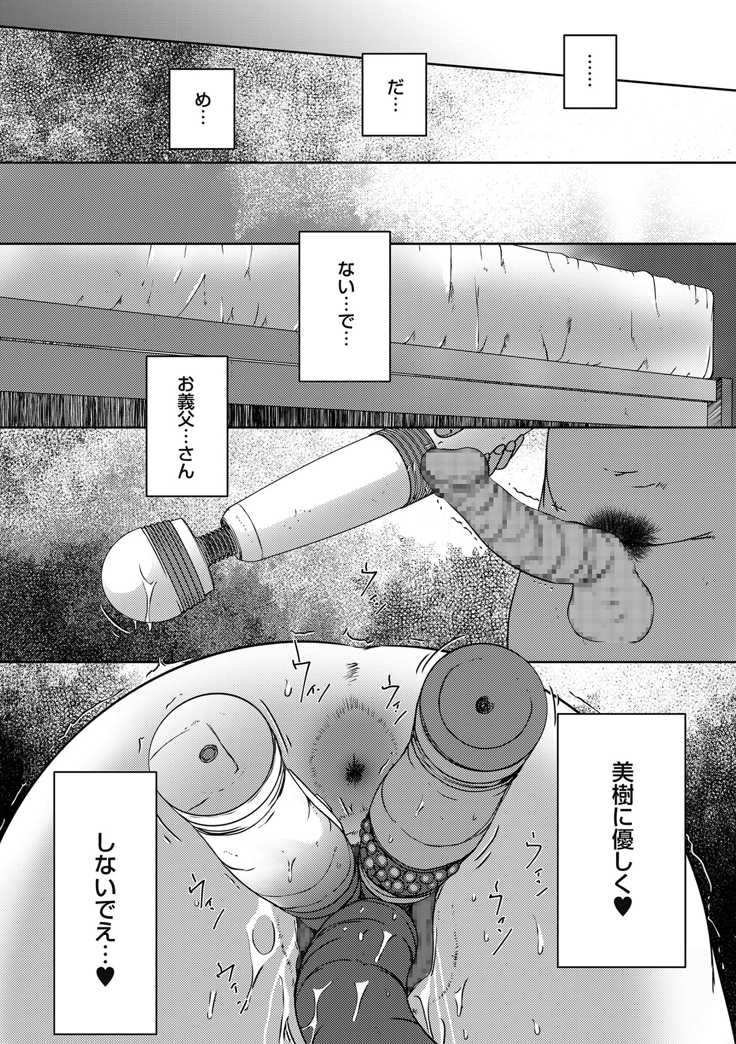 コミッククリベロンDUMA2020-09Vol。 22