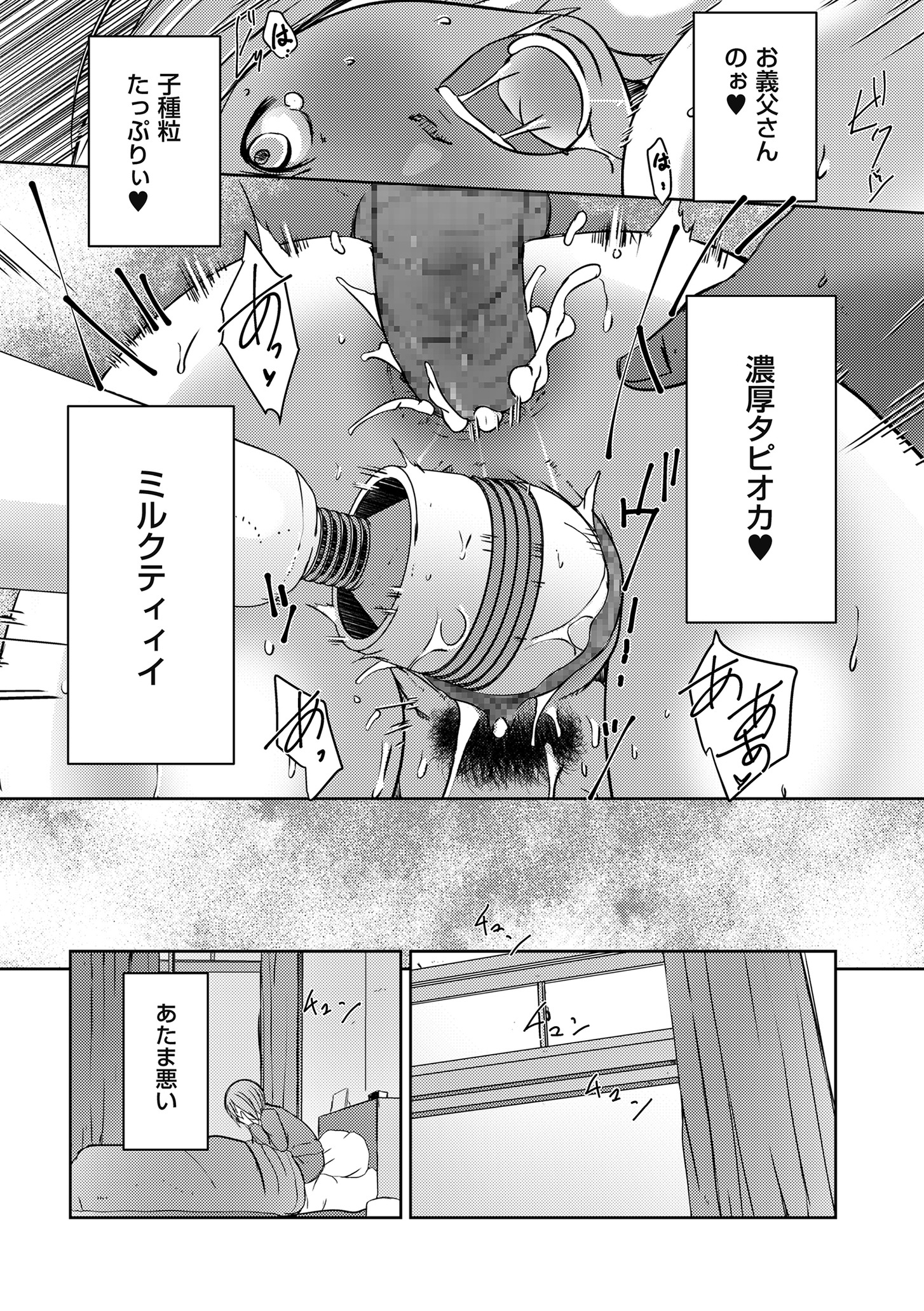 コミッククリベロンDUMA2020-09Vol。 22