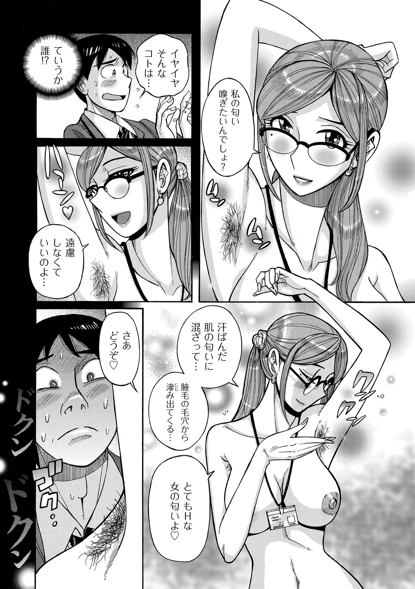 コミッククリベロンDUMA2020-09Vol。 22