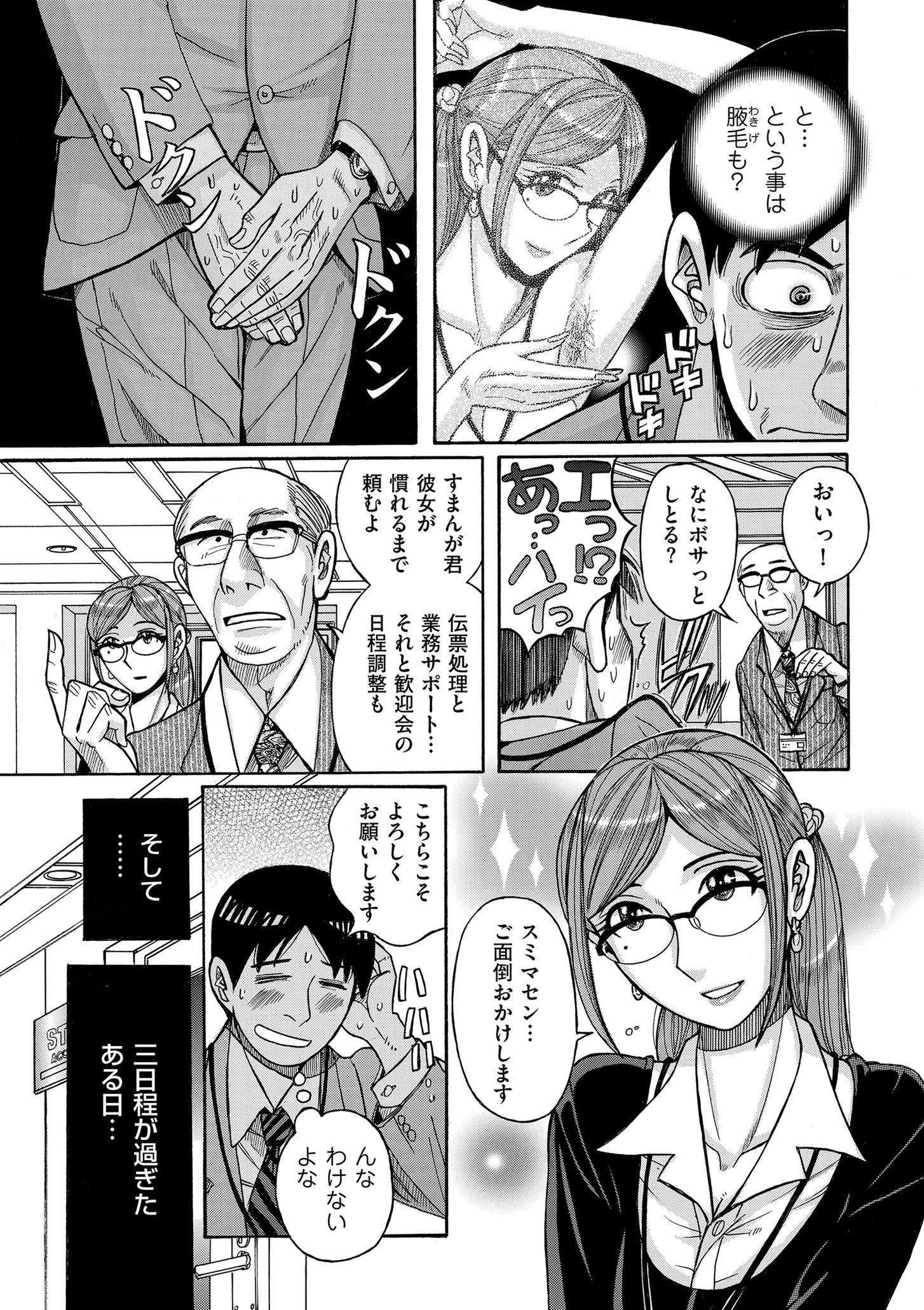 コミッククリベロンDUMA2020-09Vol。 22