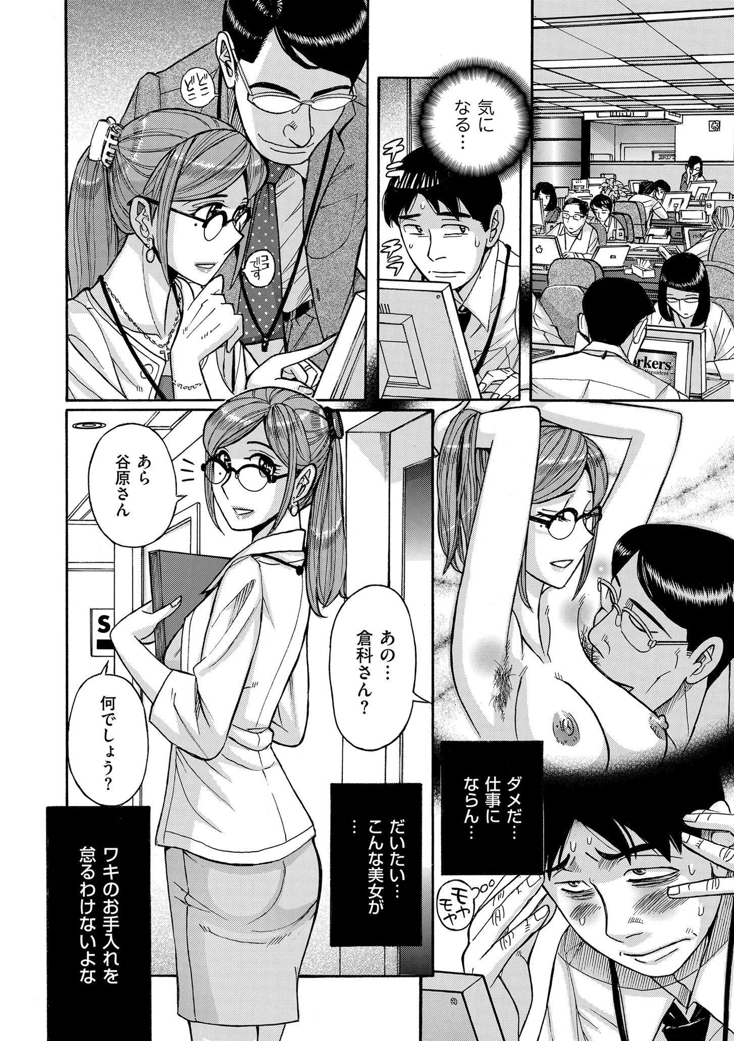 コミッククリベロンDUMA2020-09Vol。 22