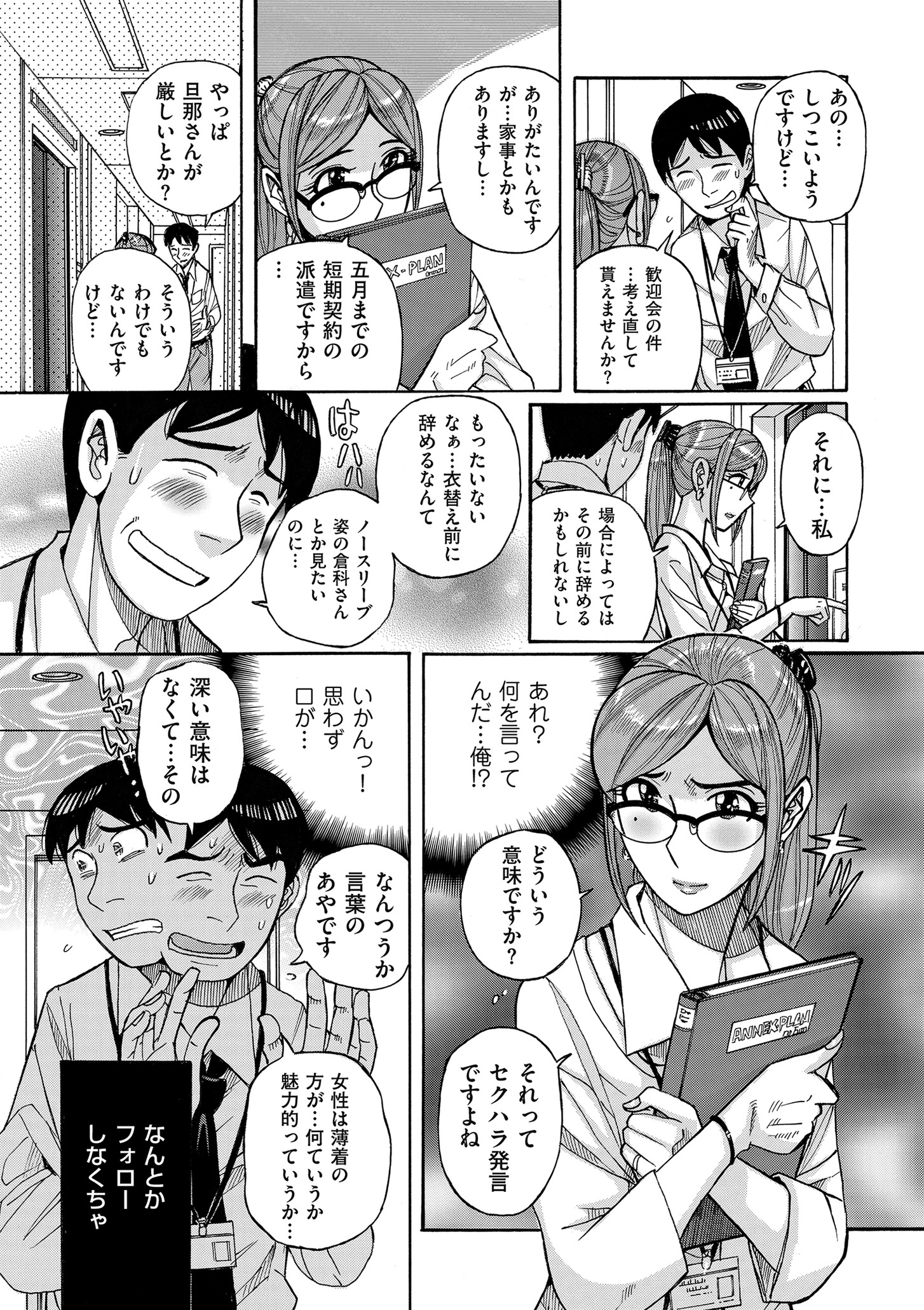 コミッククリベロンDUMA2020-09Vol。 22