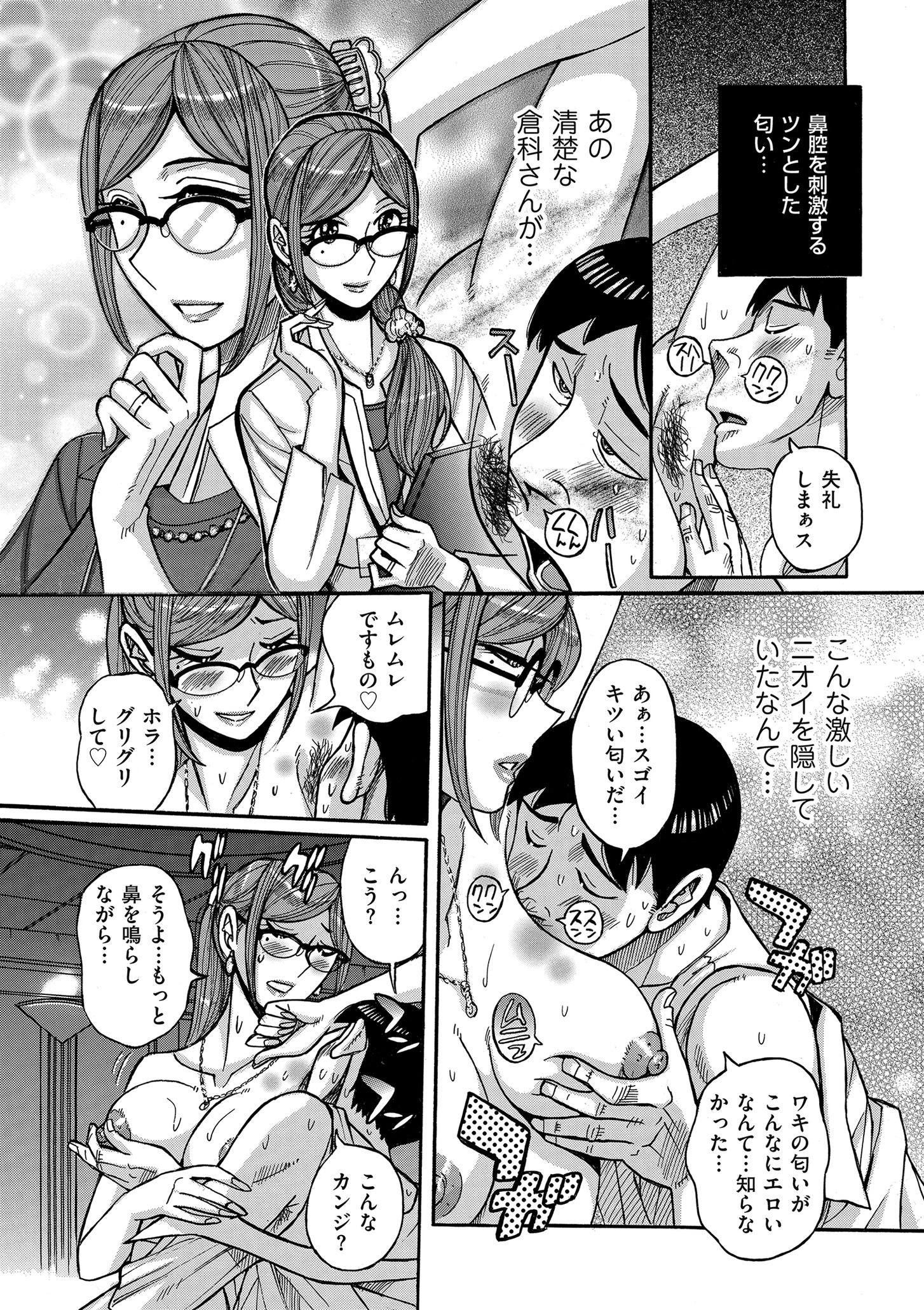 コミッククリベロンDUMA2020-09Vol。 22