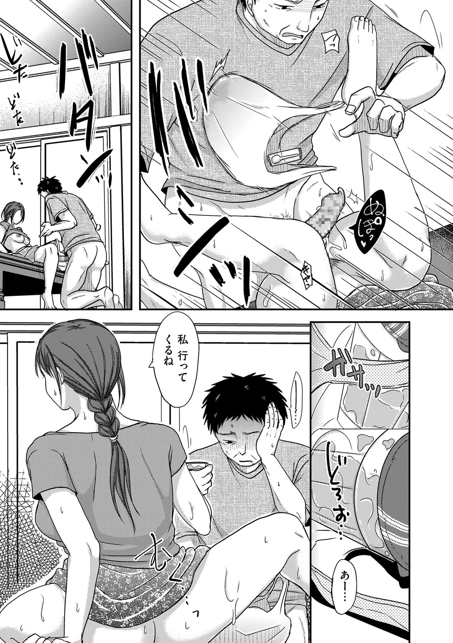 コミッククリベロンDUMA2020-09Vol。 22