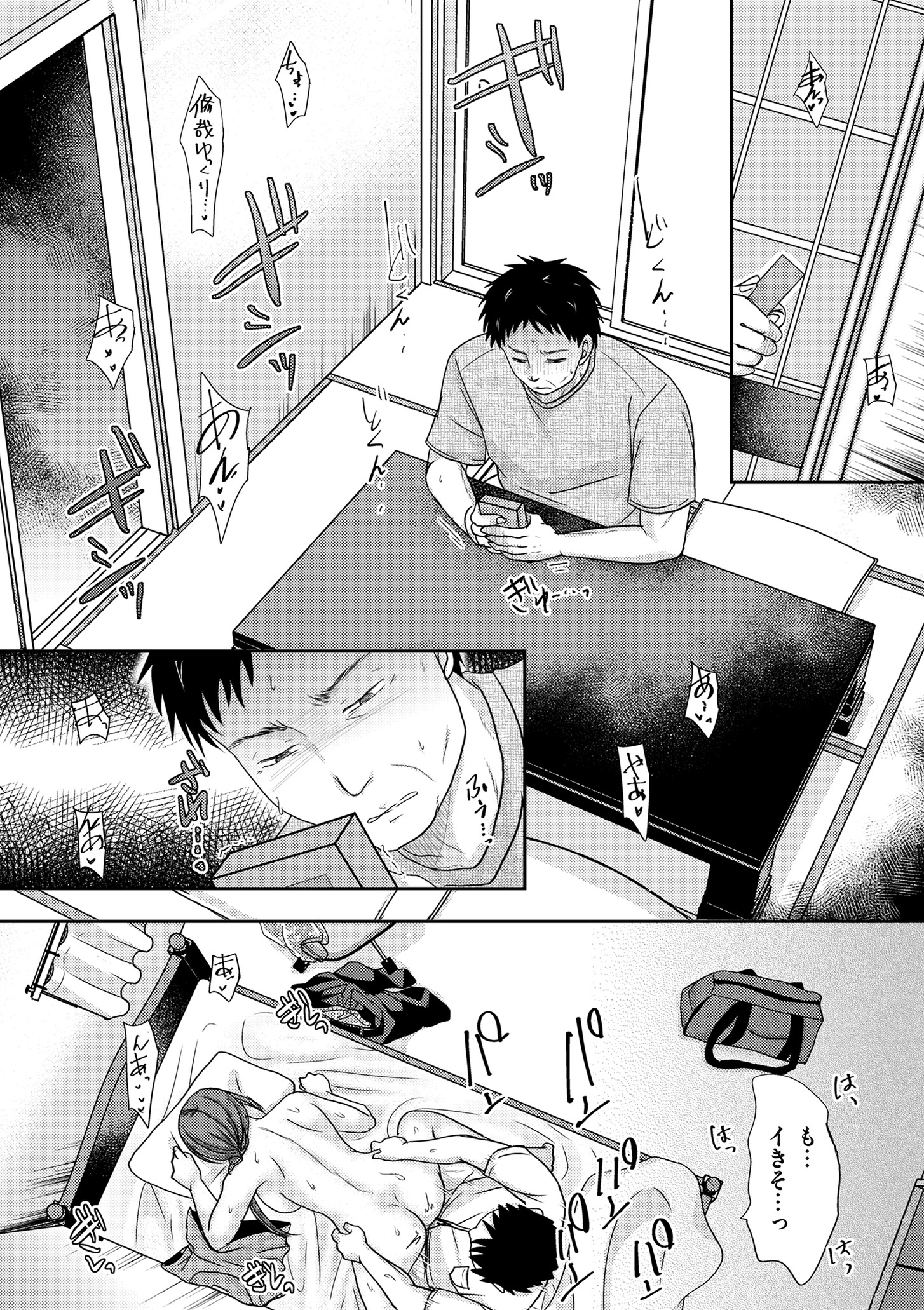 コミッククリベロンDUMA2020-09Vol。 22