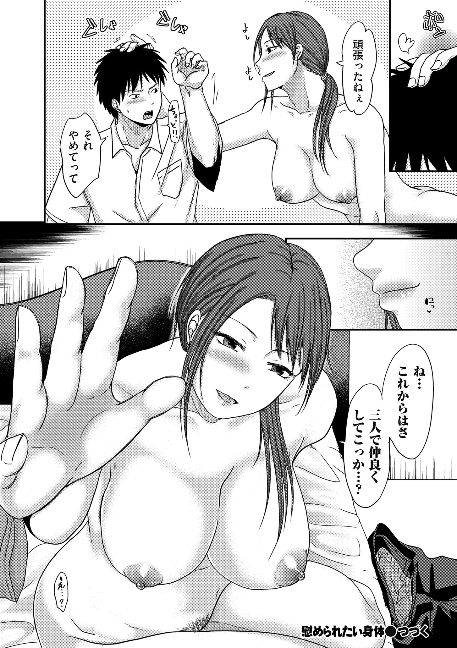 コミッククリベロンDUMA2020-09Vol。 22