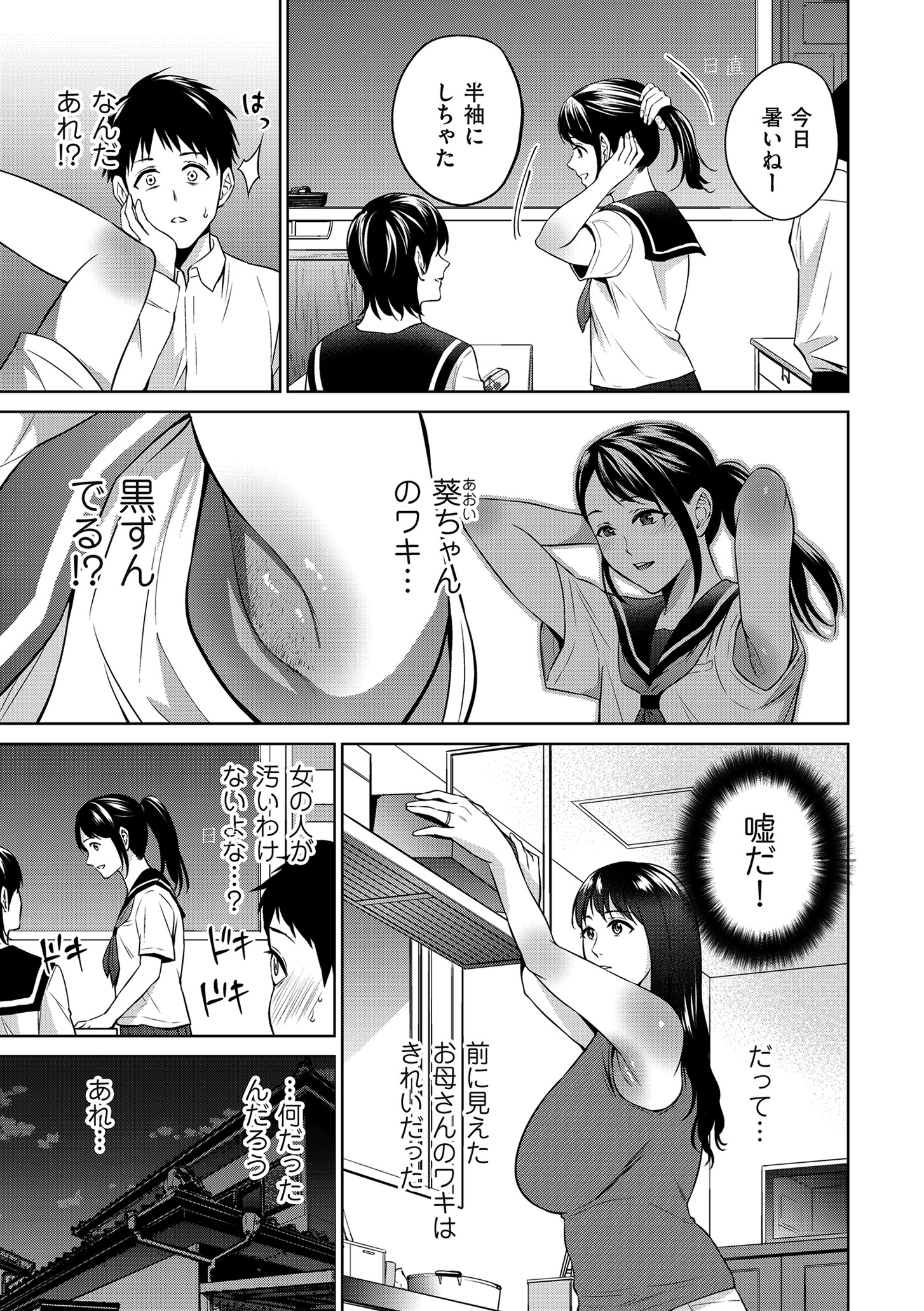 コミッククリベロンDUMA2020-09Vol。 22