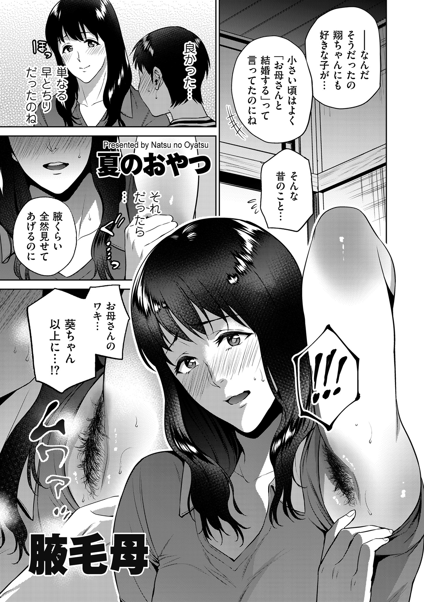 コミッククリベロンDUMA2020-09Vol。 22