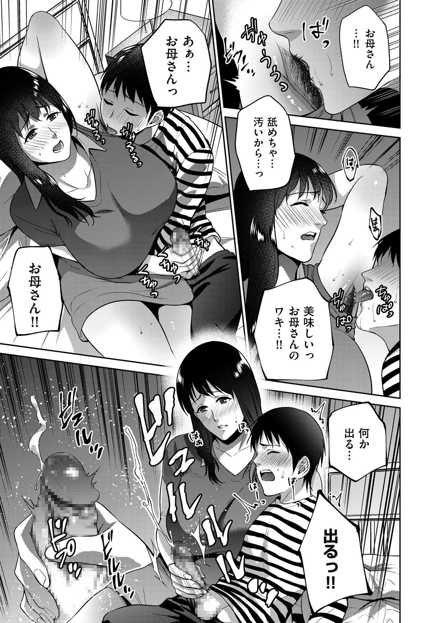 コミッククリベロンDUMA2020-09Vol。 22