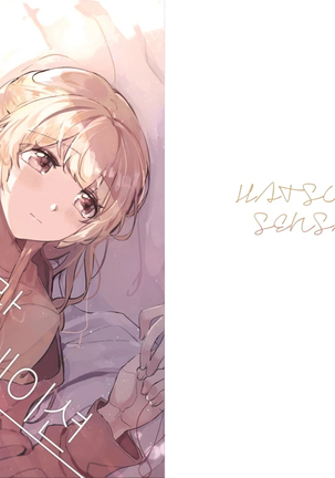 （kyudoli）初恋センセーション（Bang Dream！）[韓国語] [デジタル]