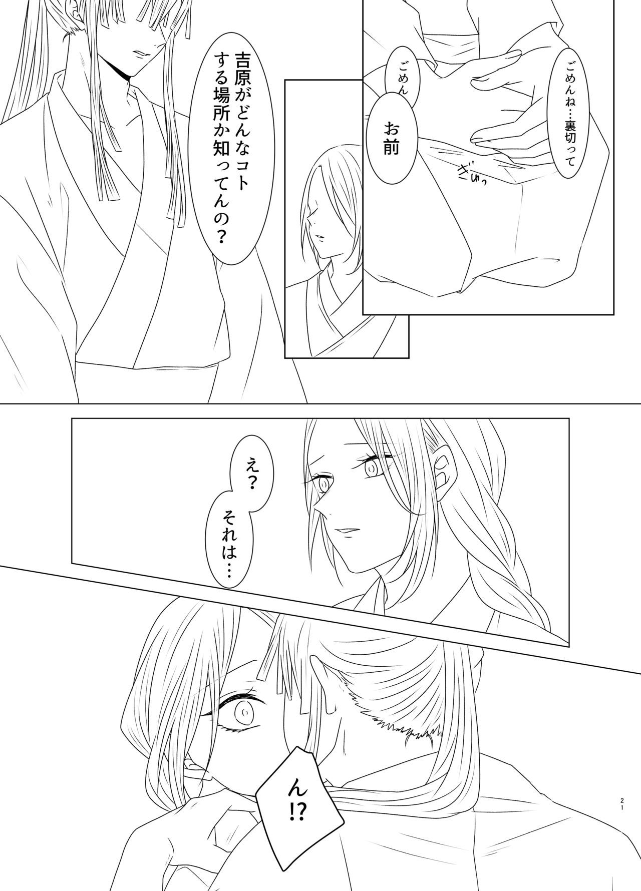 たまゆらの福駕籠