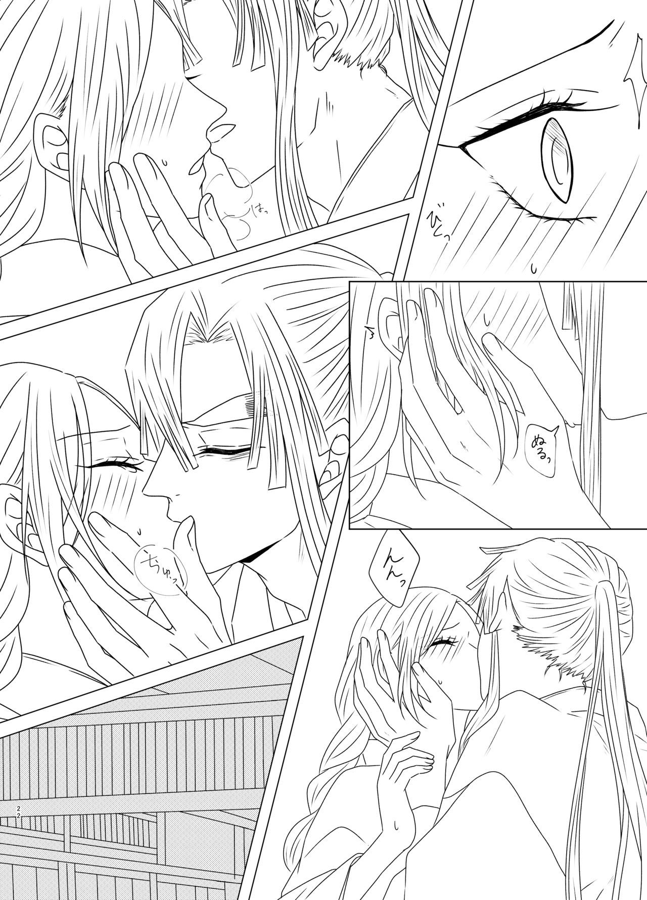 たまゆらの福駕籠