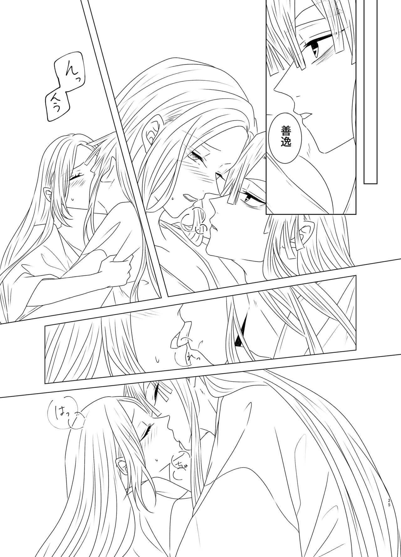 たまゆらの福駕籠