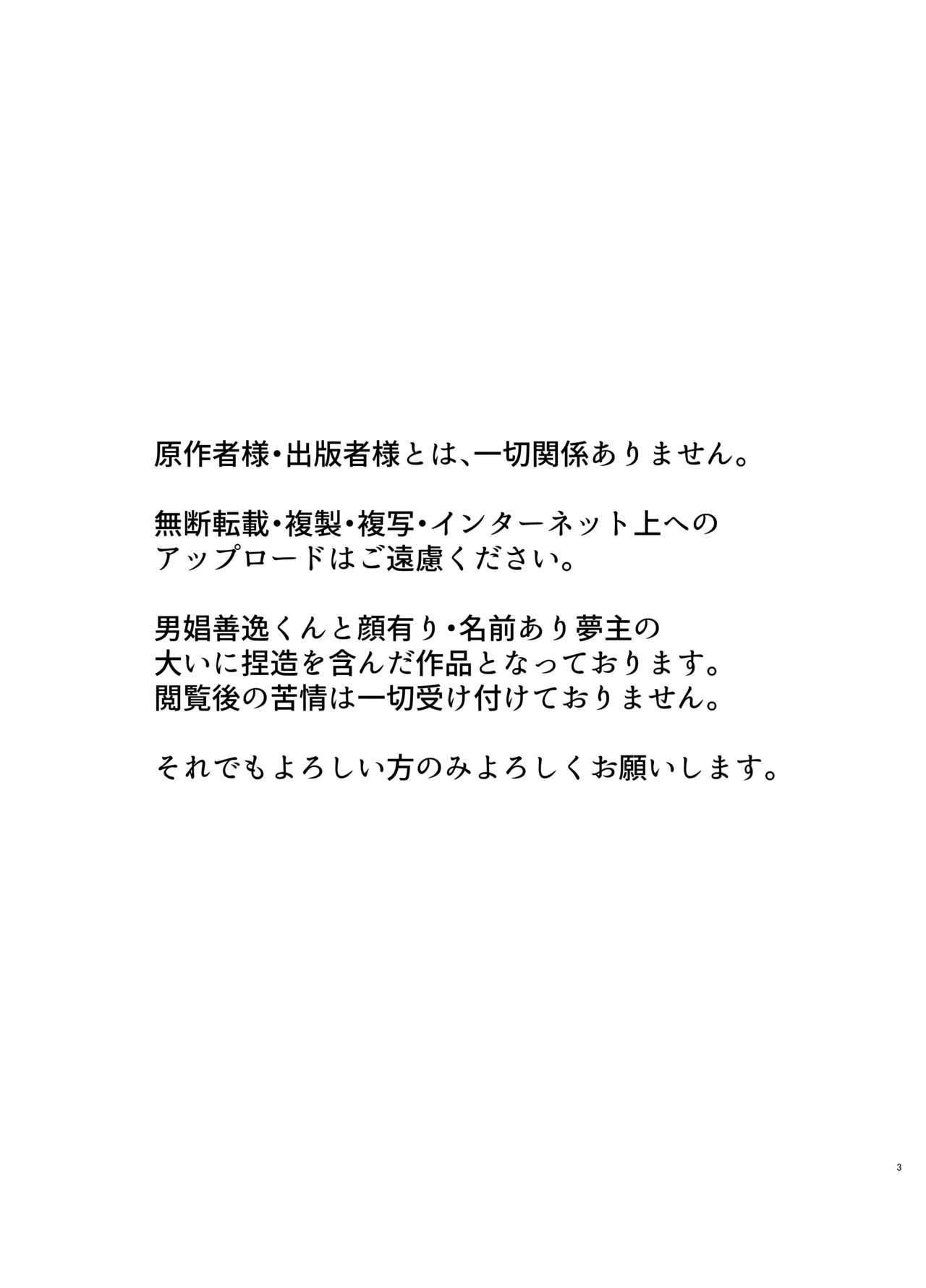 たまゆらの福駕籠