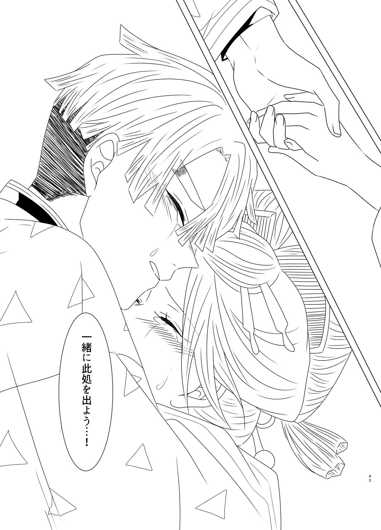 たまゆらの福駕籠