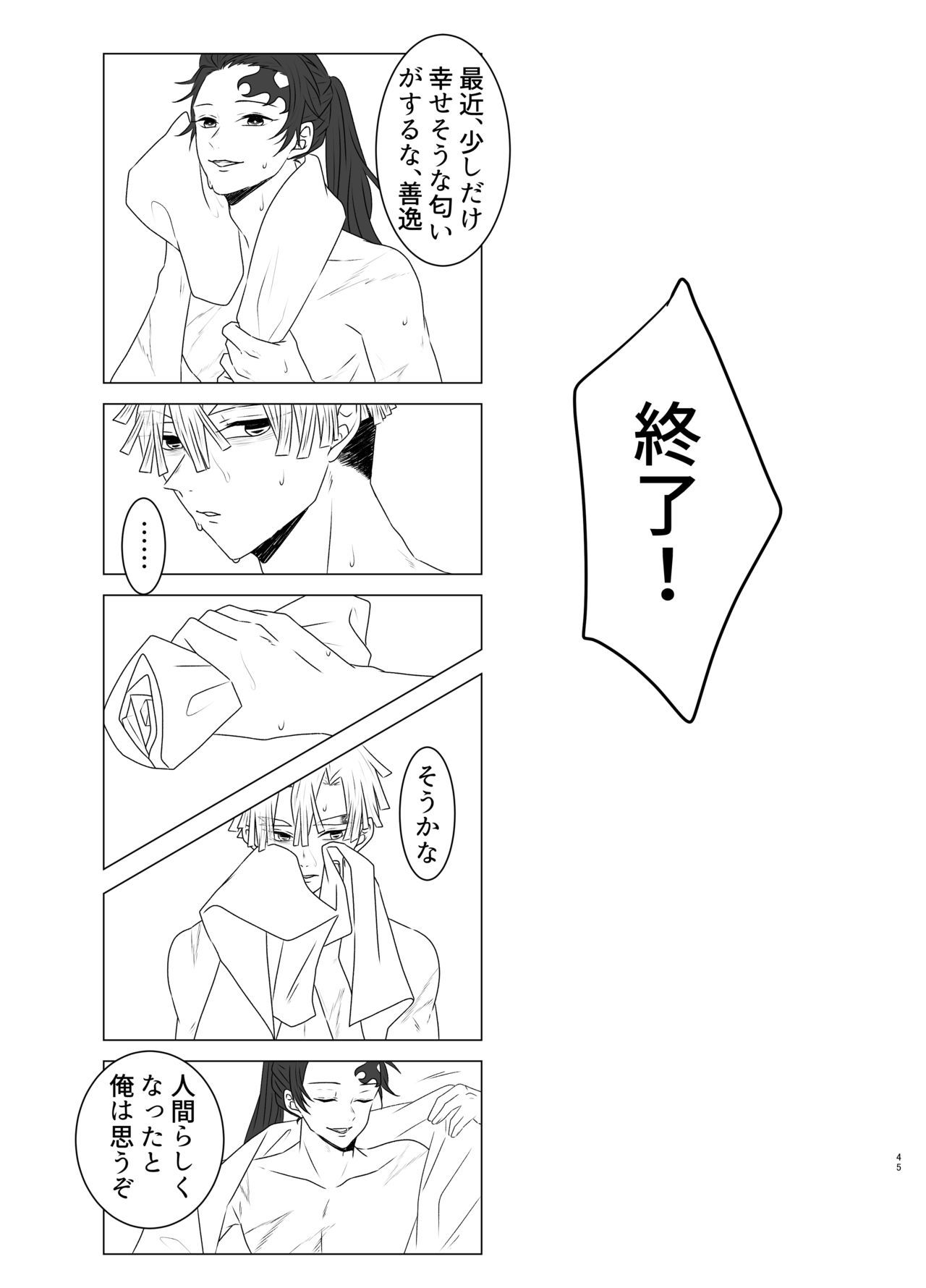 たまゆらの福駕籠