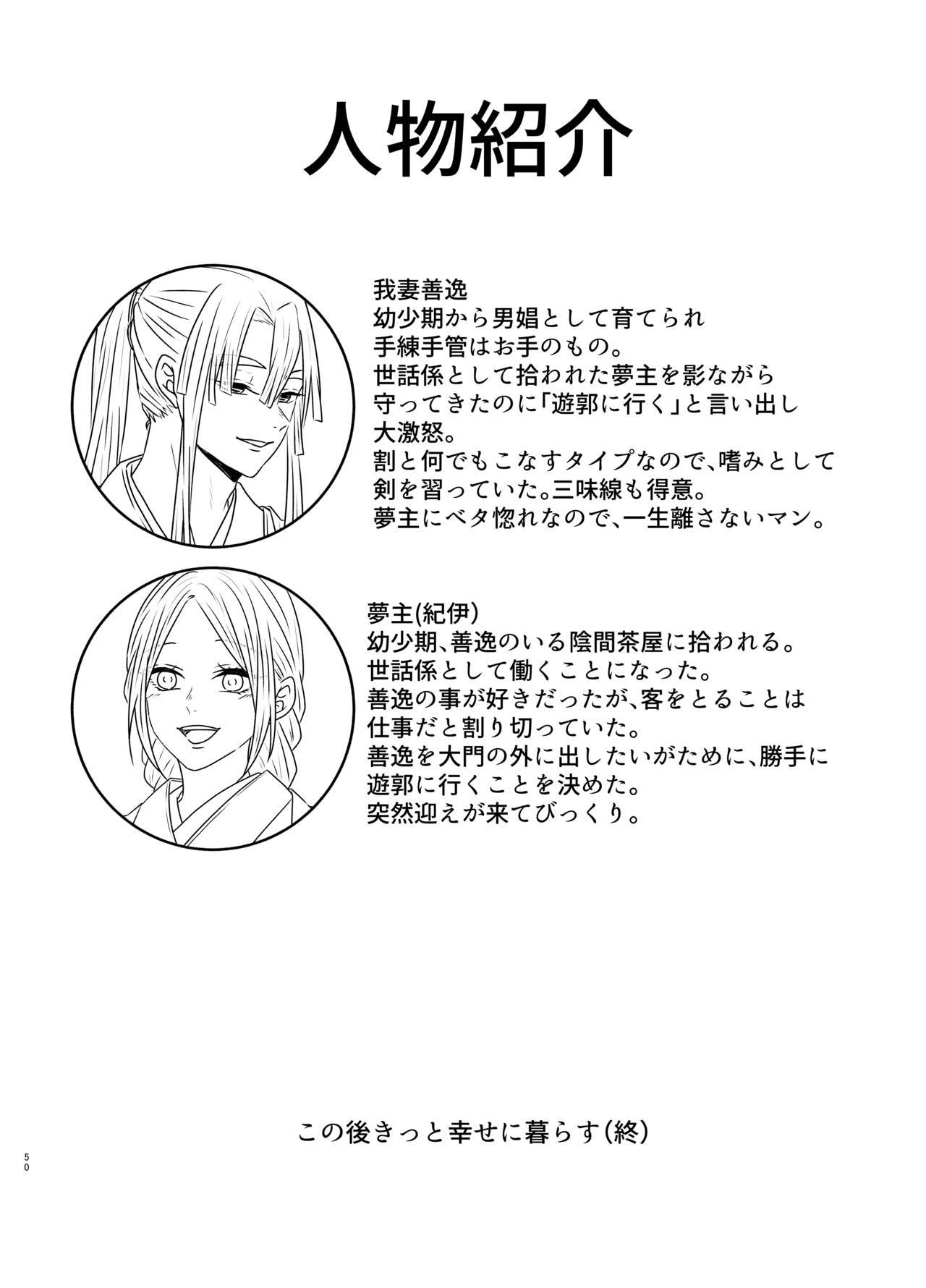 たまゆらの福駕籠