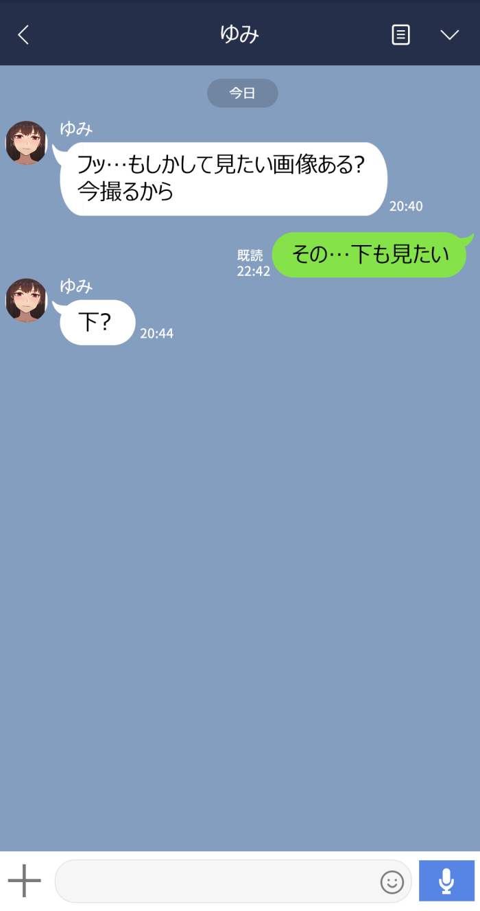 かのじょうはあたまのねじがぬけてる