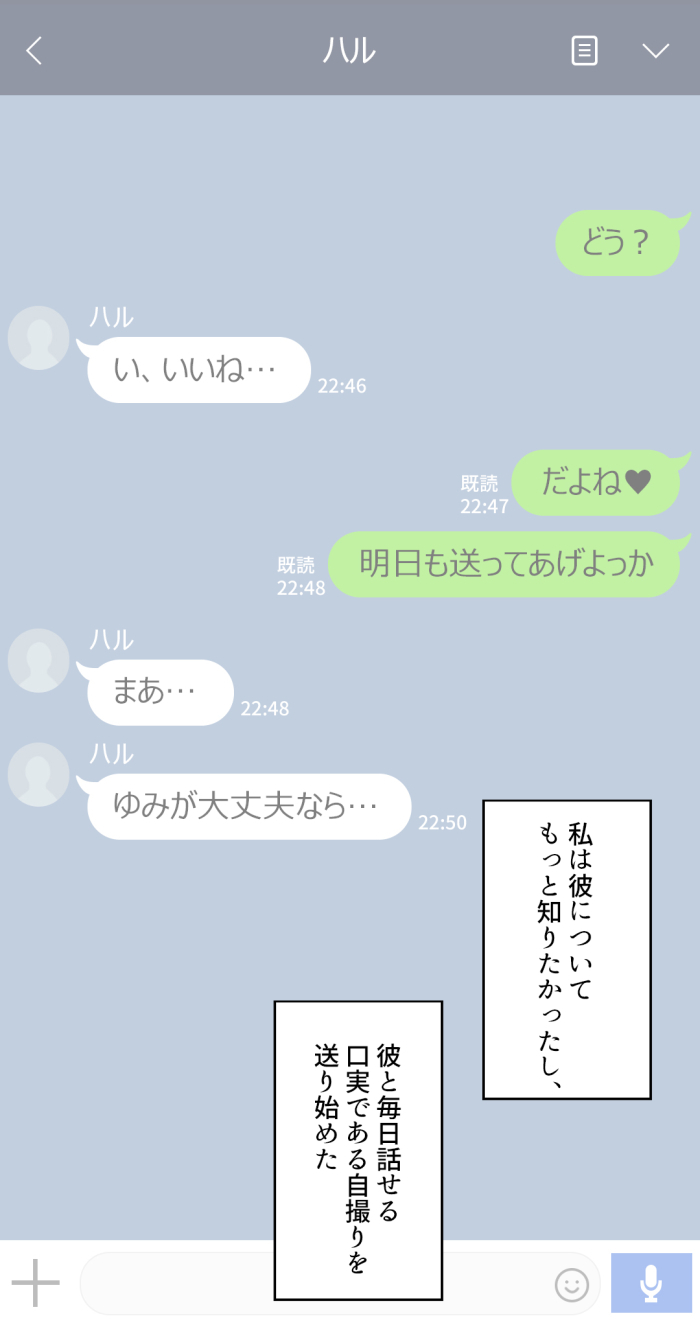 かのじょうはあたまのねじがぬけてる