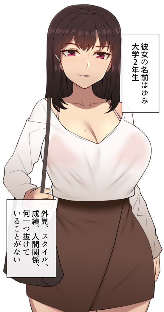 かのじょうはあたまのねじがぬけてる