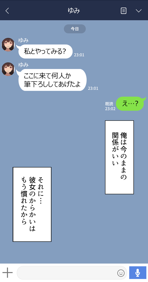かのじょうはあたまのねじがぬけてる