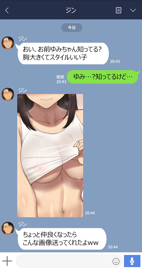 かのじょうはあたまのねじがぬけてる