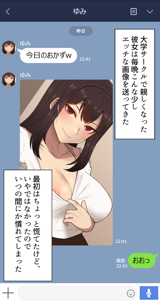 かのじょうはあたまのねじがぬけてる