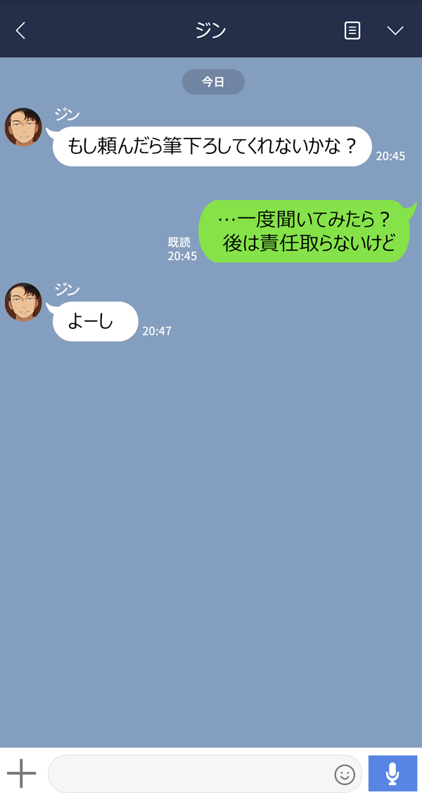 かのじょうはあたまのねじがぬけてる