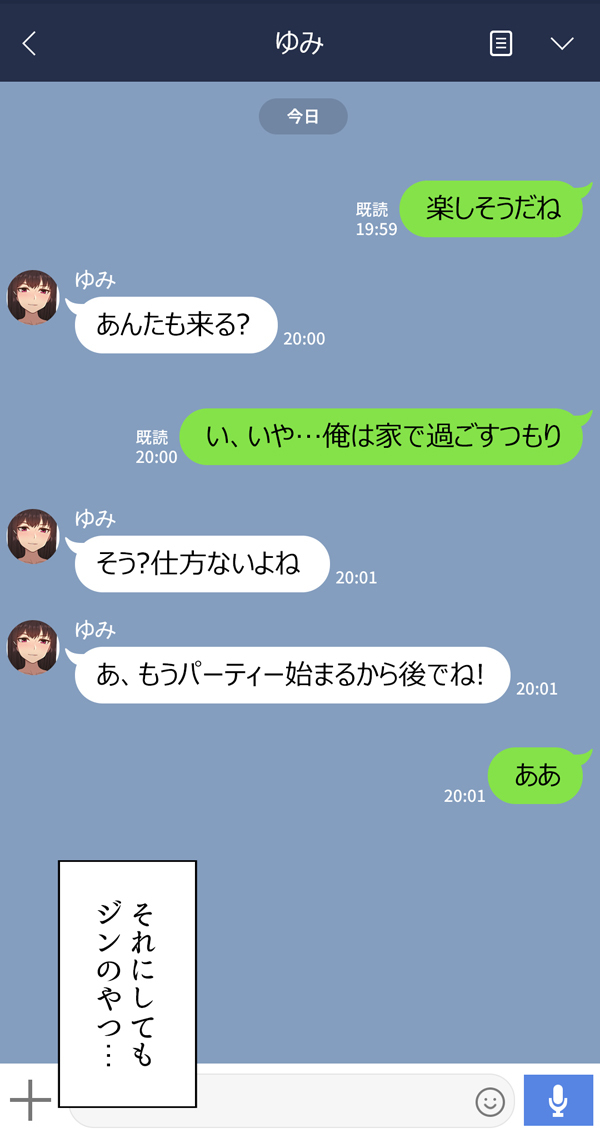 かのじょうはあたまのねじがぬけてる