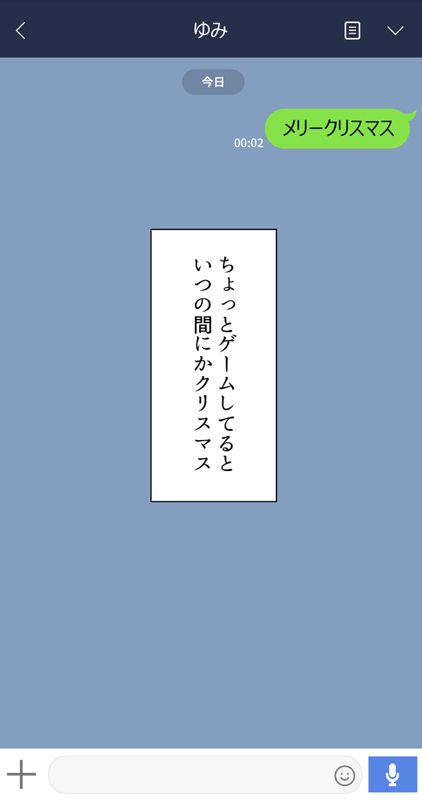 かのじょうはあたまのねじがぬけてる