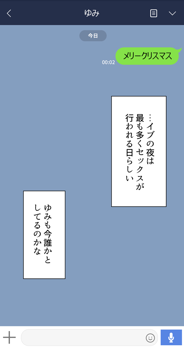 かのじょうはあたまのねじがぬけてる