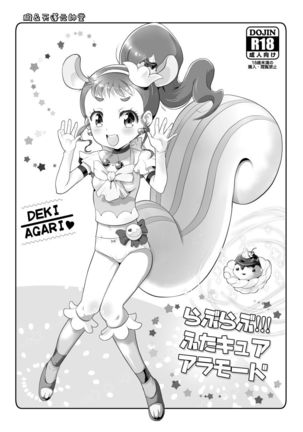 ジェラート×カスタードチョウカワイイユリH ジェラート×カスタードチョウカワイイユリH