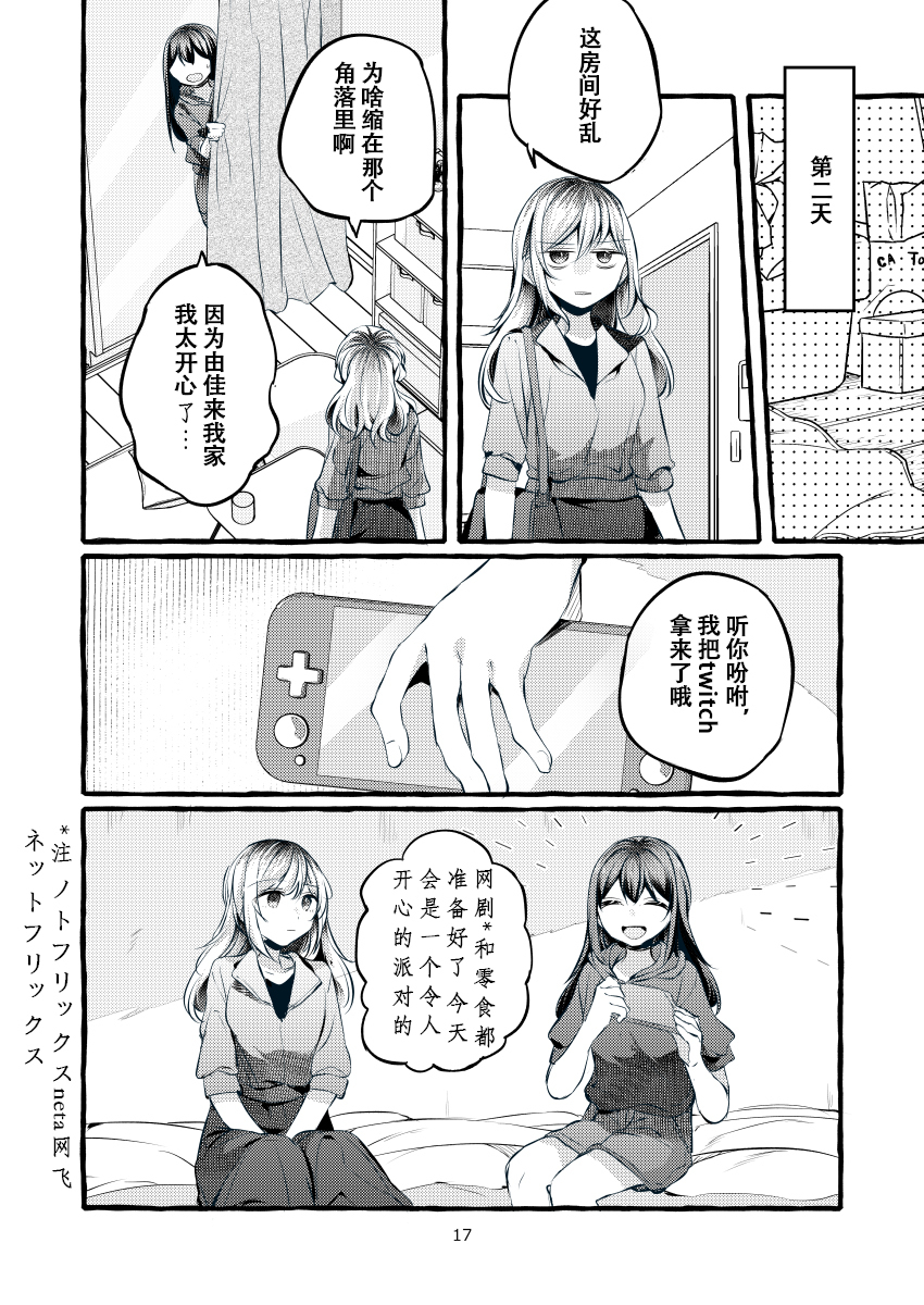 おもいがつじても|縱使活情得